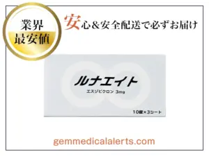 ルナエイト