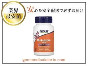 メラトニン(NOW Foods)