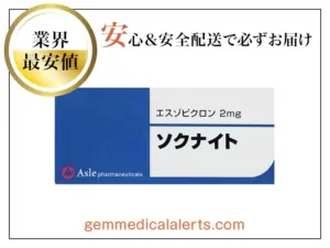 ソクナイト